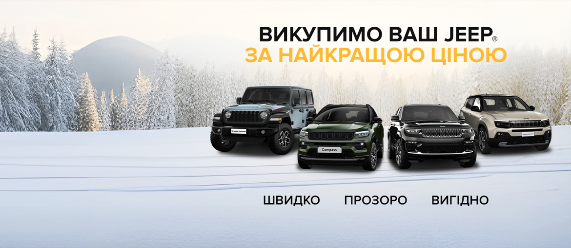 Программа викупу авто Select