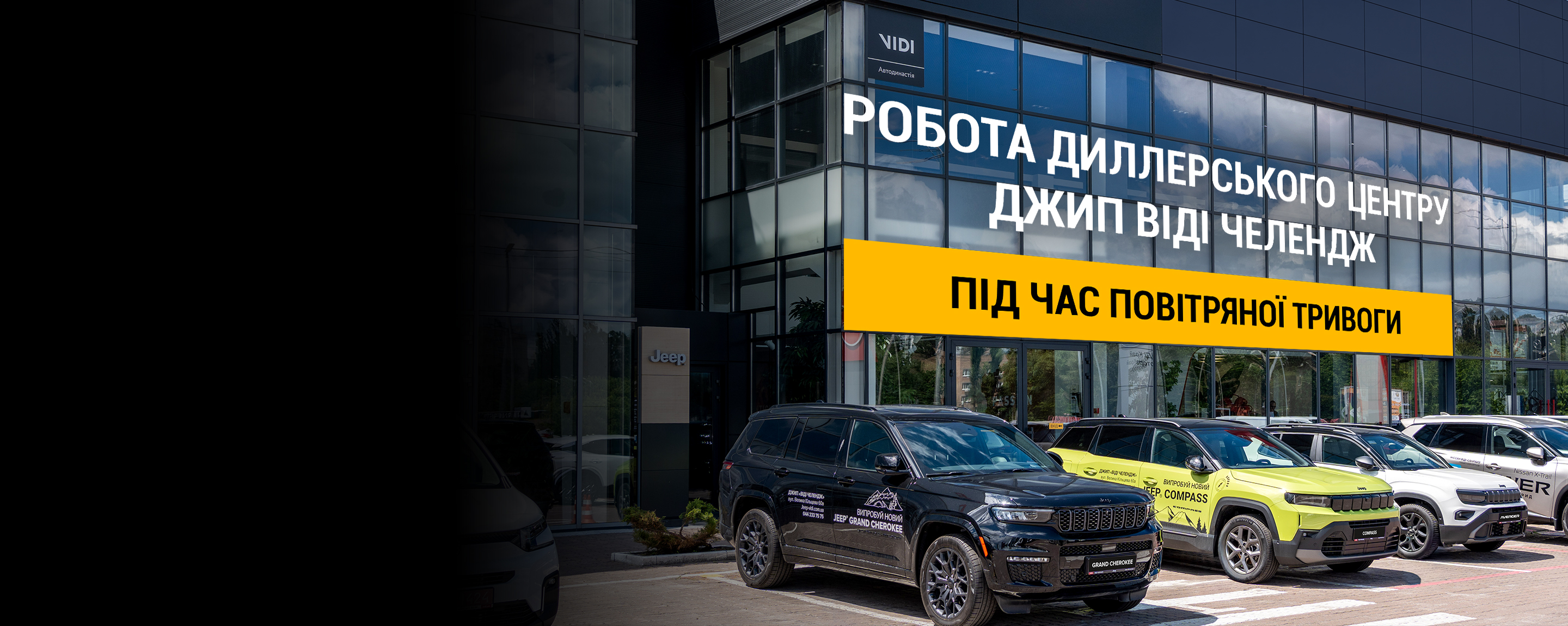 Безпека наших клієнтів - понад усе