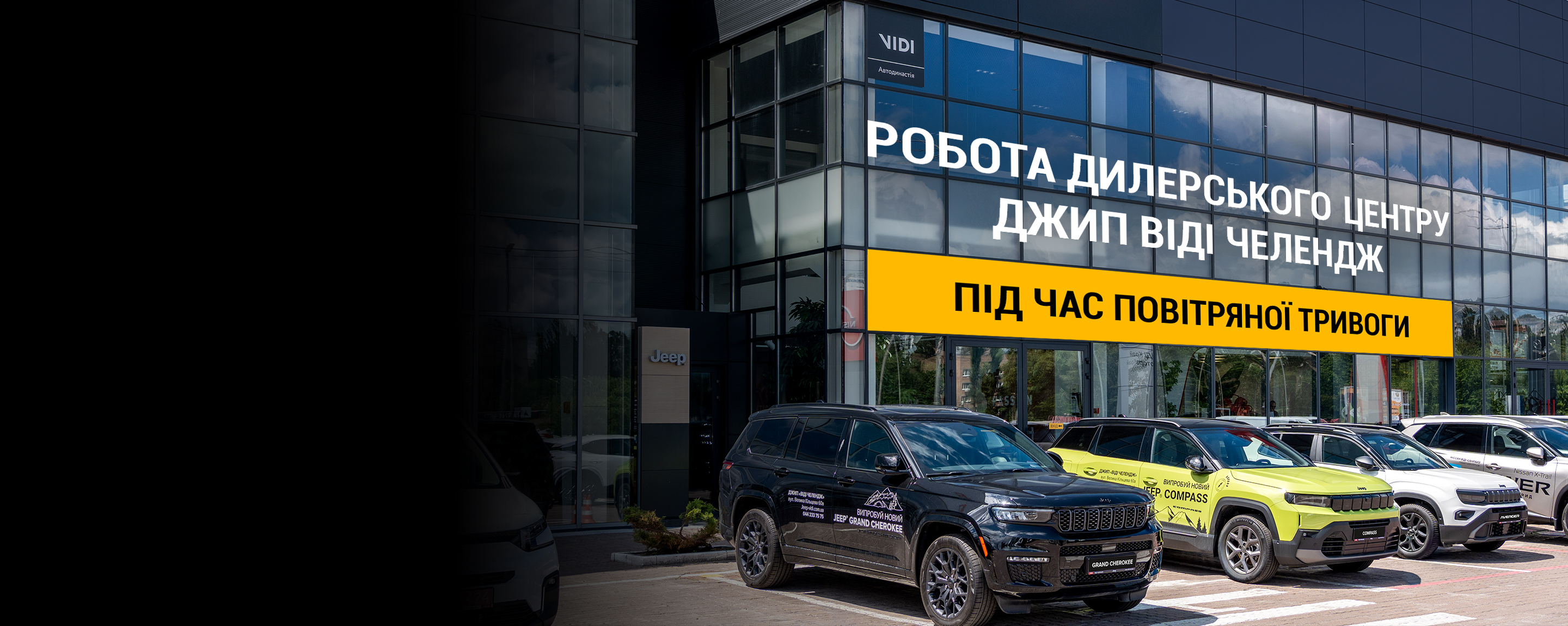 Безпека наших клієнтів - понад усе