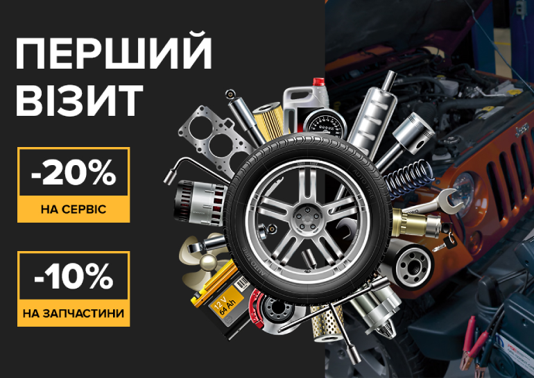 Доверьте свой Jeep профессионалам! Сервисная акция "Первый визит" в Jeep ВИДИ Челлендж.