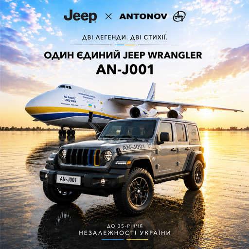 Jeep і «АНТОНОВ» створили єдиний у світі Wrangler AN‑J001 — до 35‑річчя Незалежності України